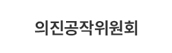 협력업체 1 로고